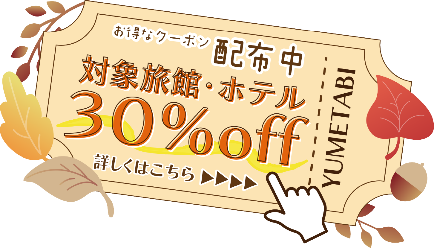 クーポンの画像