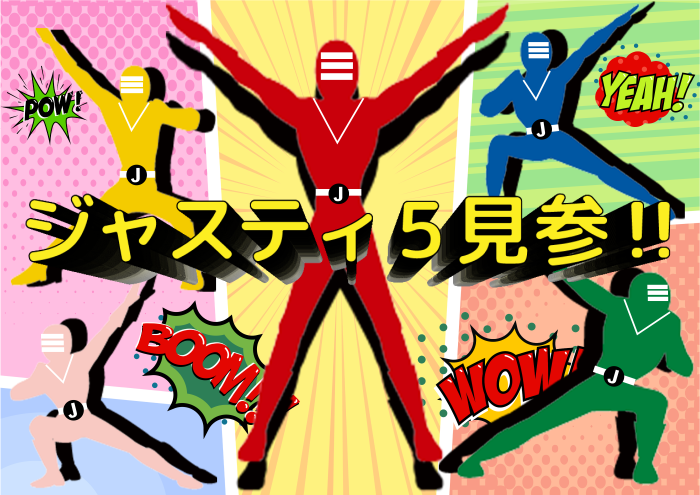 ヒーローショーバナー