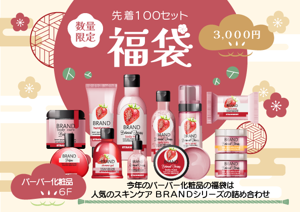 おすすめバナー1