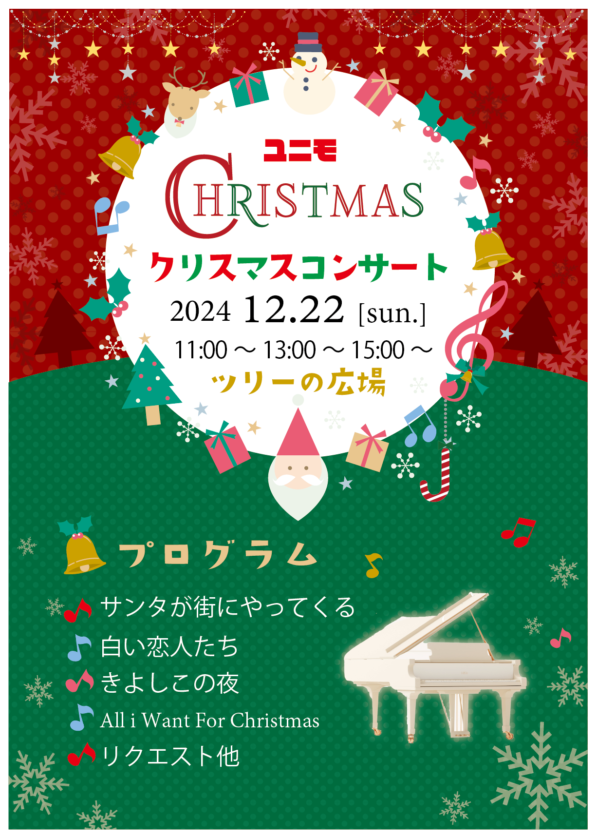 フライヤークリスマス